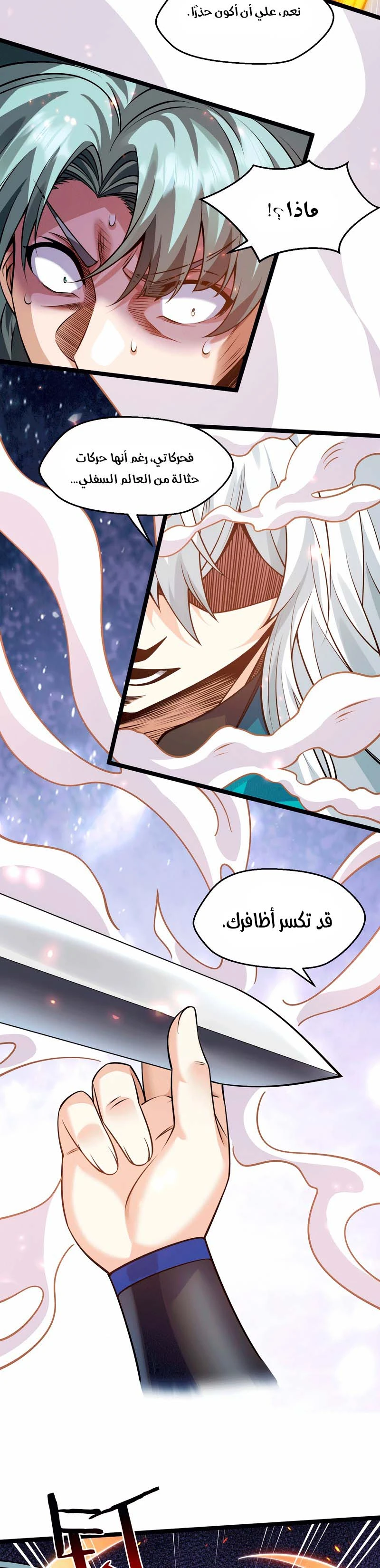 Chapter Image 8